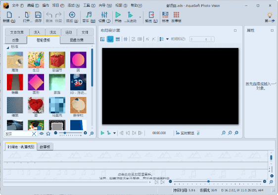 图片[1]-AquaSoft Photo Vision 16.2.02 中文安装版 – 幻灯片制作工具-办文绿软