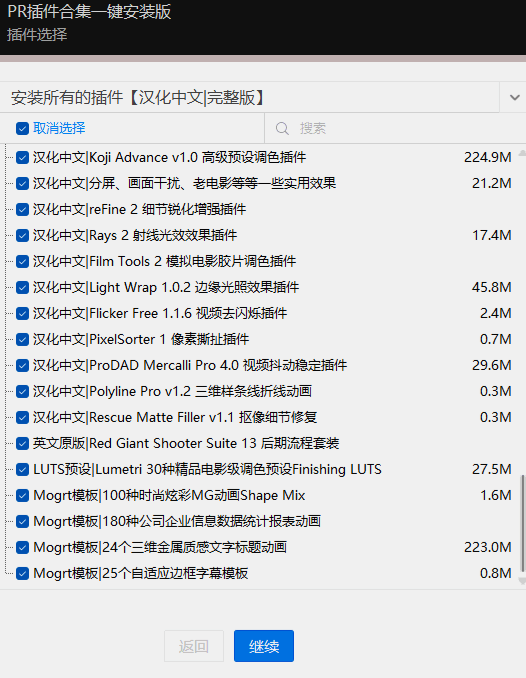 图片[1]-Premiere Pro 全套插件一键安装包 (2018-2025) 中文安装版 – 极速提升视频编辑效率的专业工具-办文绿软