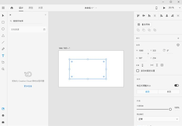 图片[1]-Adobe XD 2025 v58.0.12 中文安装版 – 专业UI/UX设计师的终极工具-办文绿软
