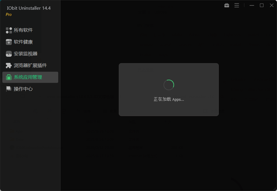 图片[1]-IObit Uninstaller v14.4.0.3 中文绿色版 – 强大的软件卸载工具-办文绿软