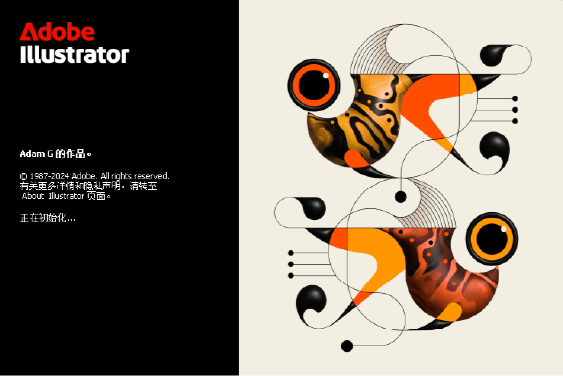 图片[1]-Adobe Illustrator 2022（v26.5）一键安装正式版 – 矢量图形设计工具-办文绿软