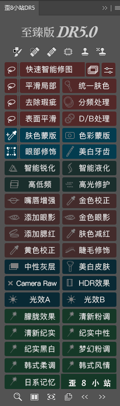 图片[1]-DR5.0至臻版 – PS插件 中文安装包 – 专业级人像修图工具-办文绿软
