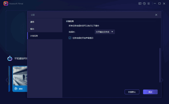 图片[1]-Aiseesoft Filmai 1.0.18 中文安装版 – 视频无损放大与修复软件-办文绿软