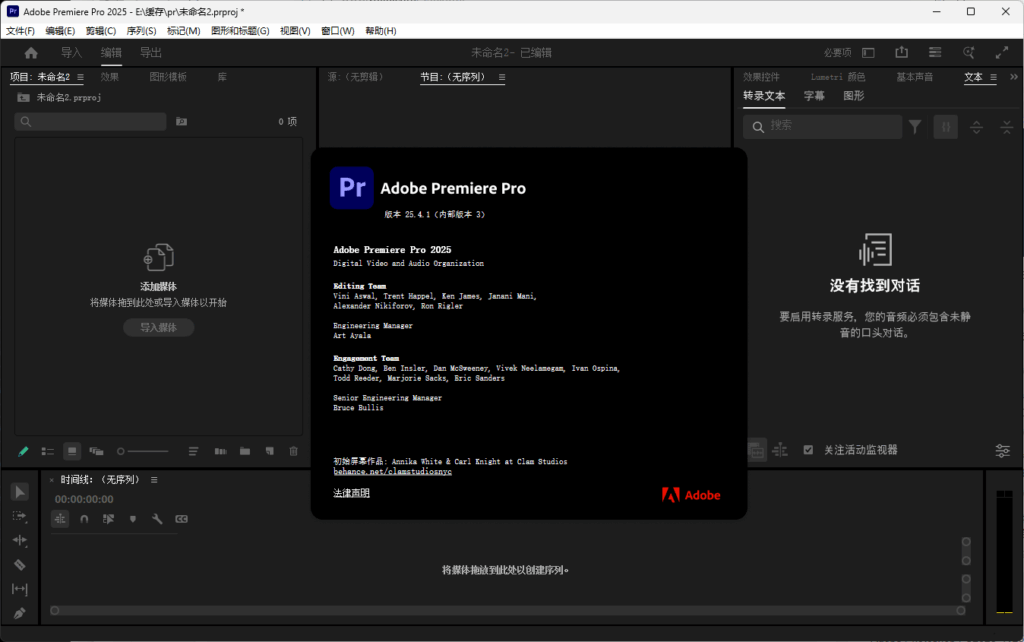 图片[1]-Adobe Premiere Pro 2025 v25.4.1.3 中文安装版 – 专业视频剪辑与制作工具-办文绿软