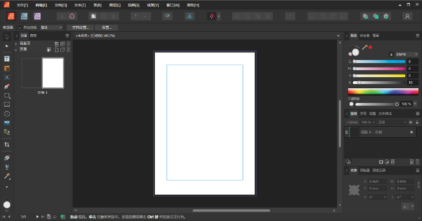 图片[1]-Affinity Publisher v2.6.3.3322 x64 中文绿色版 – 出版设计工具-办文绿软