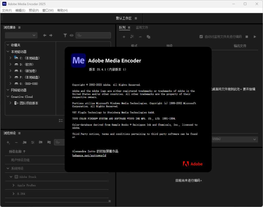 图片[1]-Adobe Media Encoder 2025 v25.4.1.1 中文安装版 – 强大的编码与转码工具-办文绿软