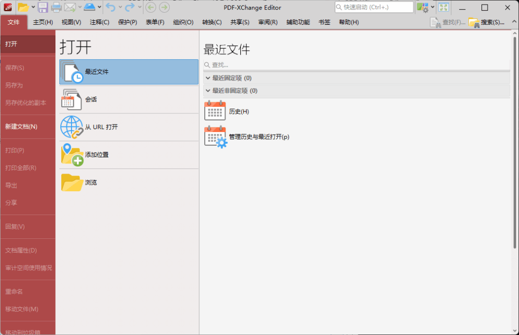 图片[1]-PDF-XChange Editor Plus v10.7.1.399 中文安装版 – 强大的PDF编辑工具-办文绿软