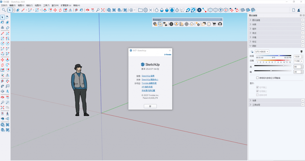 图片[1]-SketchUp Pro 2025 v25.0.660 中文版 – 草图大师-办文绿软