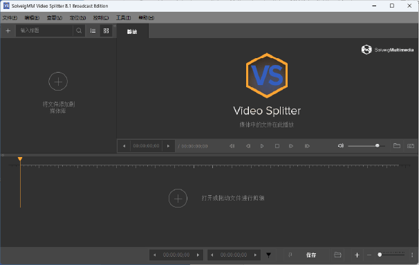 图片[1]-SolveigMM Video Splitter v8.1.2503.25 中文安装版 – 视频无损剪辑软件-办文绿软