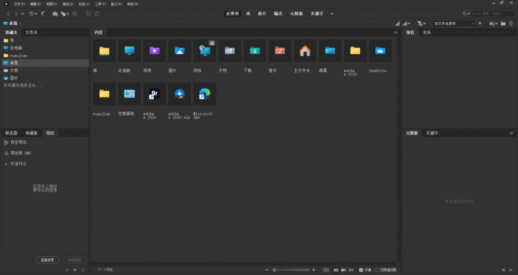 图片[1]-Adobe Bridge Br2025 (v15.1.1.729) – 安装简便的中文版创意资源管理器-办文绿软