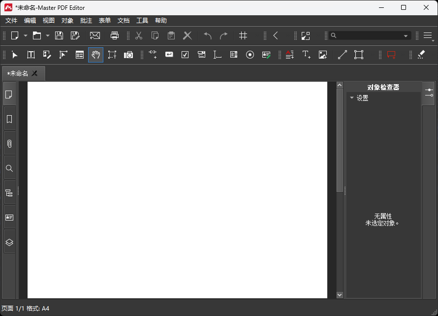 图片[1]-Master PDF Editor v5.9.89 x64 中文安装版 – 强大的PDF编辑工具-办文绿软