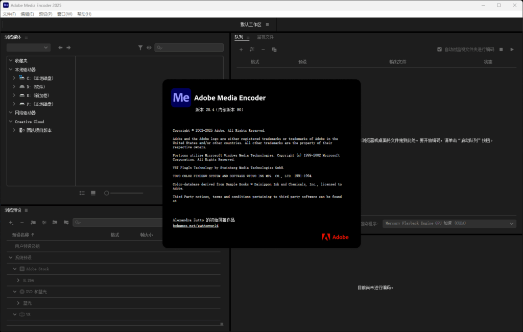图片[1]-Adobe Media Encoder 2025 中文版 (v25.4.0.90) – 高效视频编码新体验-办文绿软
