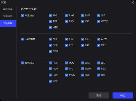 图片[1]-光影看图 v4.6.4 中文安装版 – 高效图片浏览工具-办文绿软