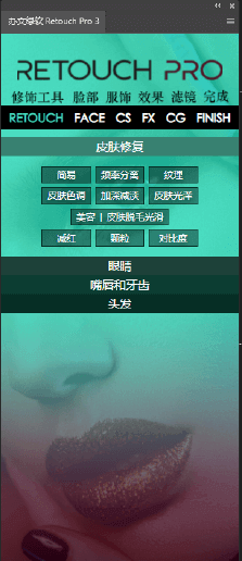 图片[1]-Retouch Pro 3.2.0 中文版 – AI驱动的智能PS插件-办文绿软