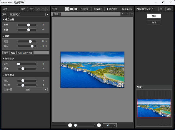 图片[1]-Noiseware v5.07 64位 中文版 – 高效的Photoshop降噪滤镜插件-办文绿软