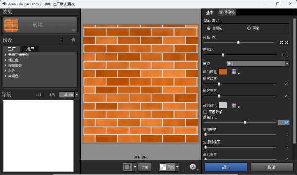 图片[1]-Exposure Software Eye Candy v7.2 中文版 – 糖果滤镜插件-办文绿软