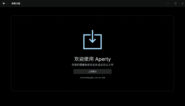 图片[1]-Skylum Aperty v1.4.0.1260-中文安装版 – AI驱动的照片编辑新体验-办文绿软