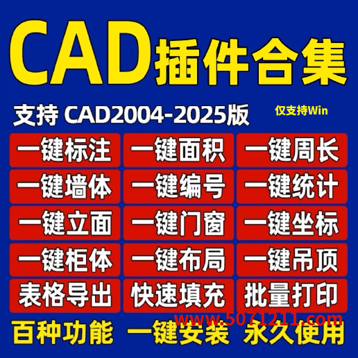 图片[1]-CAD源泉设计（Yuanquan Design for AutoCAD）—— 专为建筑师打造的 AutoCAD 高效绘图利器-办文绿软