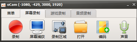 图片[1]-oCam v495 中文绿色版 — 超轻量、零广告、功能全开的全能录屏工具-办文绿软