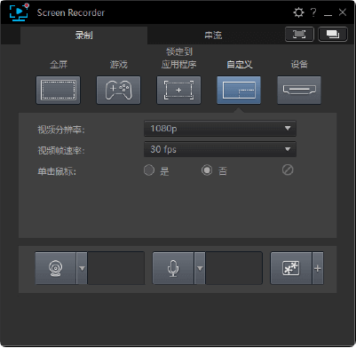 图片[1]-CyberLink Screen Recorder Deluxe v4.3.1.27980 中文安装版 — 专业级录屏+剪辑+直播一体化创作平台-办文绿软