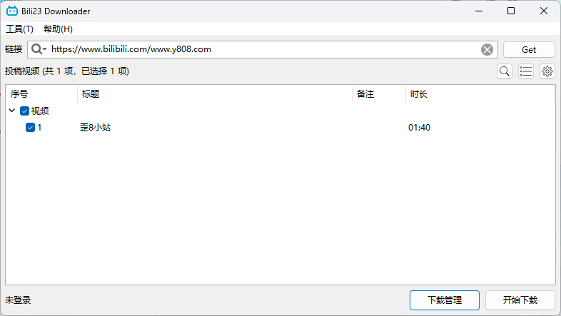 图片[1]-Bili23 Downloader v1.66.0 中文绿色版 — 专业高效的哔哩哔哩视频下载神器-办文绿软