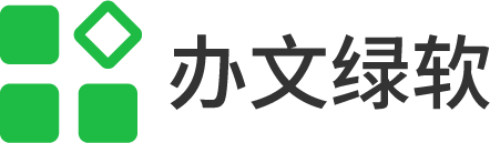办文绿软-免费办公软件资源分享平台