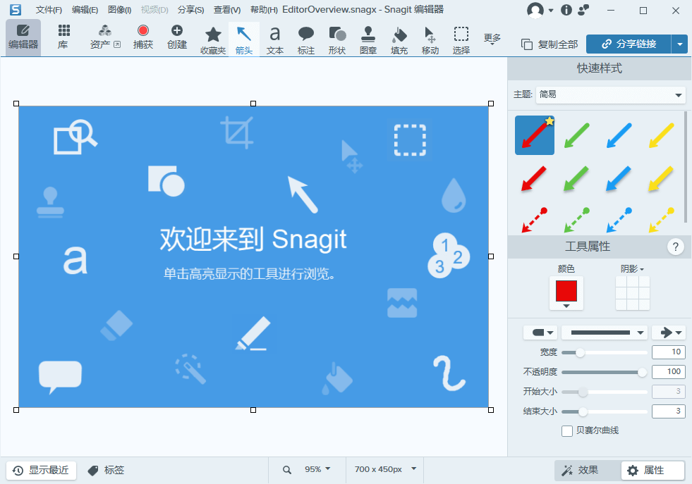 图片[1]-Snagit 25.3.1.7988 x64 汉化补丁 – 强大的屏幕捕捉与编辑工具-办文绿软