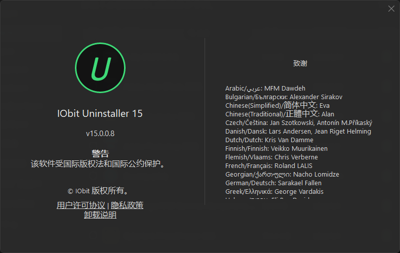 图片[1]-IObit Uninstaller Pro v15.1.0.1 多语便携版 – 深度清理残留文件-办文绿软