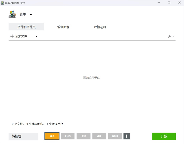 图片[1]-reaConverter Pro v7.847 中文安装版 — 专业级批量图像处理中心-办文绿软
