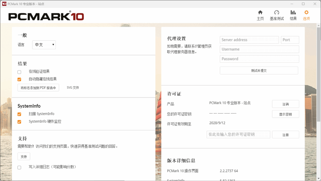 图片[1]-PCMark 10 专业版 v2.2.2737 中文安装版 — 专业级系统性能基准测试工具-办文绿软