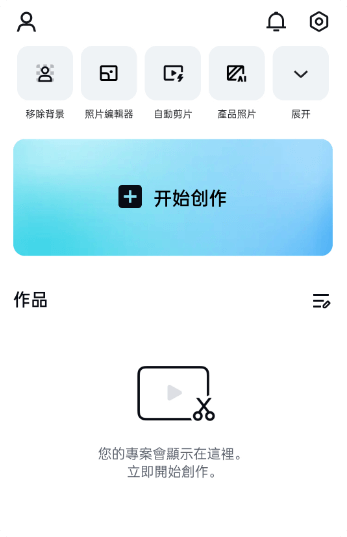 图片[1]-安卓端 国际版剪映 CapCut v14.9.0 永久专业版 — 手机剪辑终极利器-办文绿软