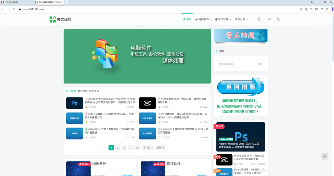 图片[1]-Opera 浏览器 v121.0.5600.50 官方正式版 — 智能高效，功能全面的北欧极简浏览器-办文绿软