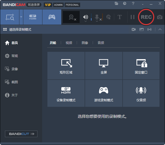 图片[1]-Bandicam v8.2.2.2531 中文绿色版 — 全能高清录屏利器-办文绿软