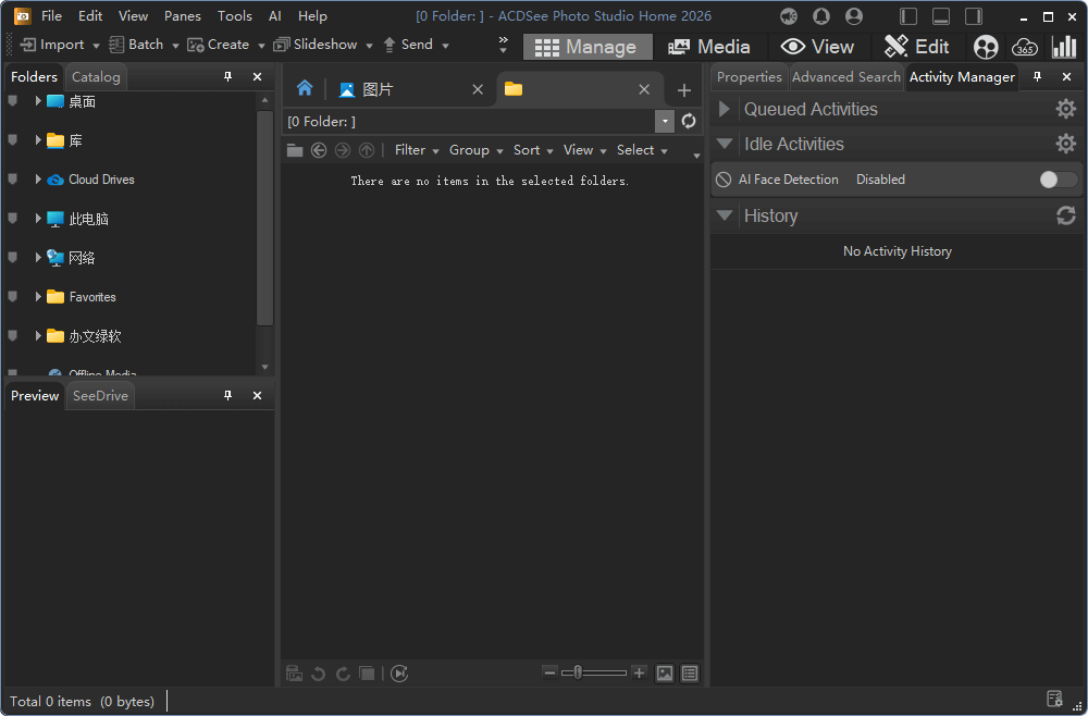 图片[1]-ACDSee Photo Studio 2026 Ultimate/Professional/Home v19.0.0.4295 – 全能照片管理与编辑工具-办文绿软