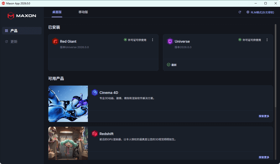 图片[1]-Maxon Red Giant 视频特效插件套装 v2026.0.0 中文激活版 – 创意无限的视频编辑利器-办文绿软