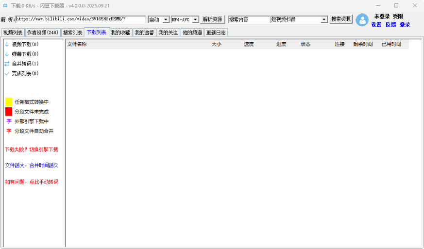 图片[1]-闪豆多平台视频批量下载器 4.0.0.0-2025.09.21 官方安装版 – 多平台视频下载的终极工具-办文绿软