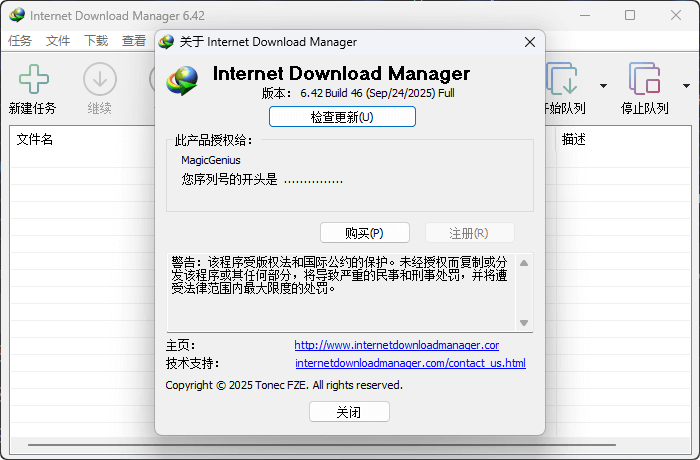 图片[1]-Internet Download Manager (IDM) v6.42.46 Repack安装版 – 强大的下载管理工具-办文绿软
