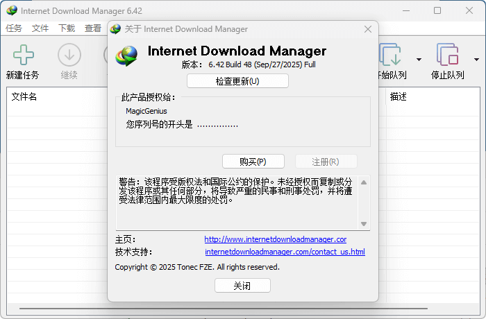 图片[1]-Internet Download Manager (IDM) v6.42.48 Repack-Setup – 强大的下载管理工具-办文绿软
