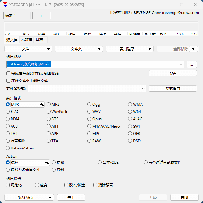 图片[1]-Xrecode3 v1.171.2875 中文绿色版 — 专业级全能音频转换器-办文绿软