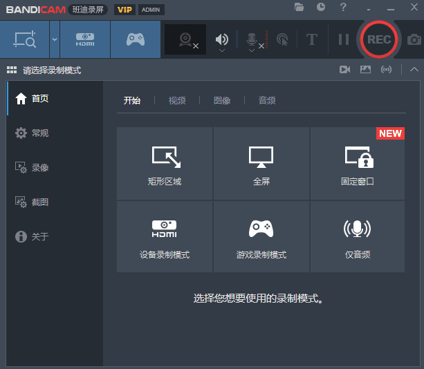 图片[1]-Bandicam v8.2.1.2530 中文绿色版 — 游戏玩家首选的轻量级高性能录屏神器-办文绿软
