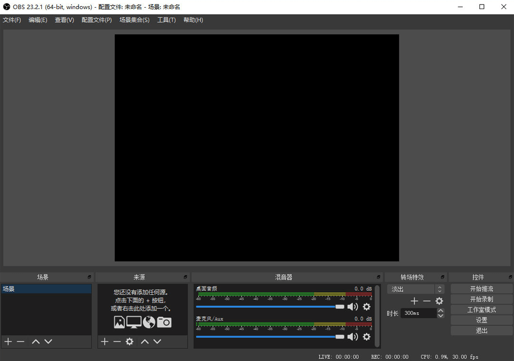 图片[1]-OBS Studio v31.1.2 中文安装版 — 全球最受欢迎的开源直播与录屏神器-办文绿软