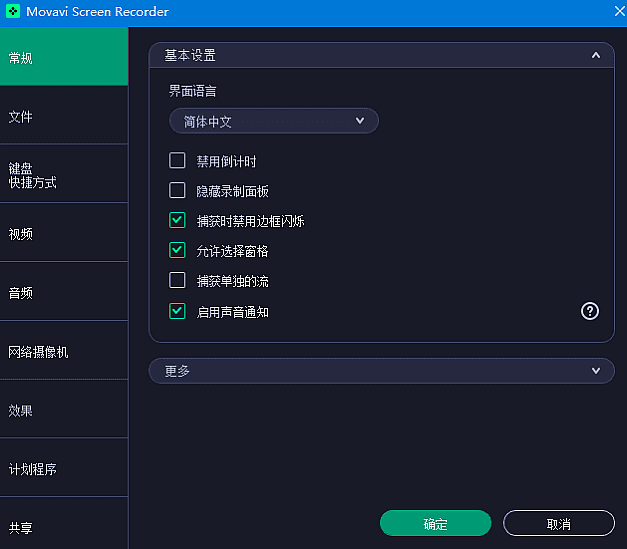 图片[1]-Movavi Screen Recorder v24.6.1 中文绿色版 — 轻巧强大、即开即用的专业级屏幕录制工具-办文绿软