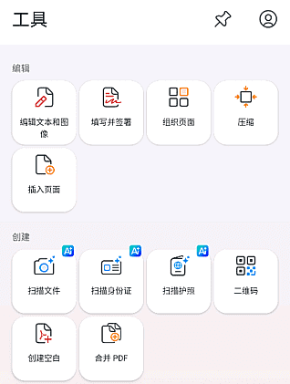 图片[1]-MobiPDF 安卓版 v11.9.267317 — 全能型PDF阅读与编辑神器-办文绿软