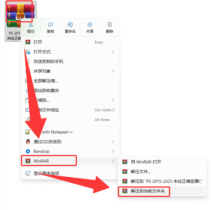图片[3]-解决PS插件安装难题 – 手把手教你应对‘无法加载未正确签署的扩展’错误-办文绿软