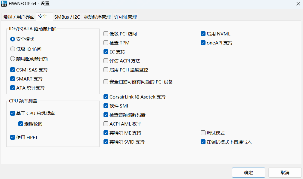 图片[1]-HWiNFO v8.30 – 中文绿色版 – 专业级系统信息检测与硬件监控工具-办文绿软