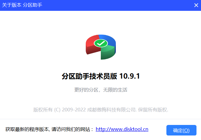 图片[1]-磁盘分区工具 AOMEI Partition Assistant v10.9.1 多语便携版 – 专业硬盘分区管理-办文绿软