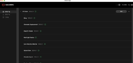 图片[1]-Red Giant VFX Suite 2024.2.1 一键安装版 – 强大的视觉特效工具包-办文绿软