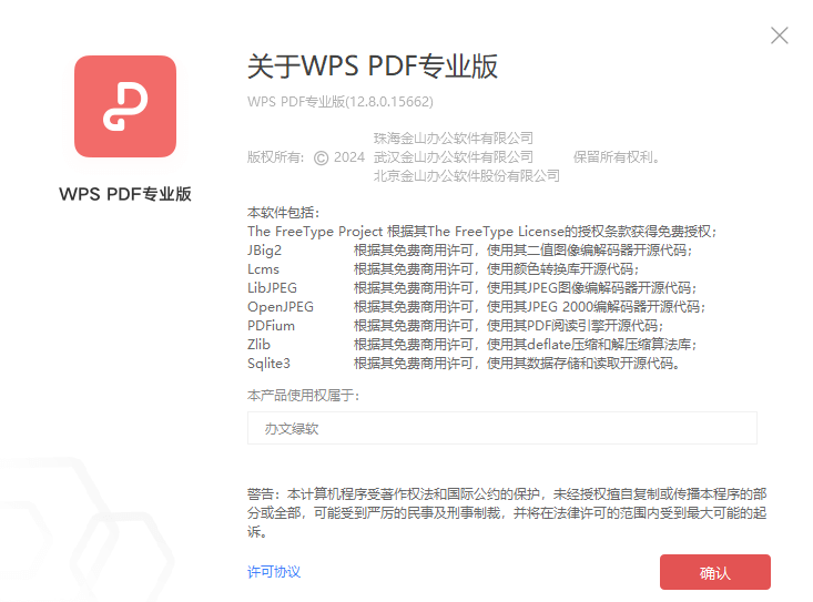图片[1]-金山PDF专业版 v12.8.0.15662 精简安装版 – 高效办公的PDF处理利器-办文绿软