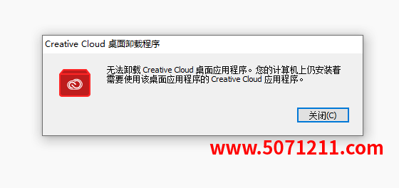 图片[1]-解决无法卸载 Adobe Creative Cloud 桌面应用程序的方法-办文绿软