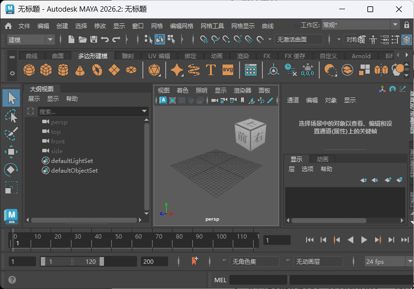 图片[1]-Autodesk Maya 2026.2 – 专业三维动画、建模与视觉特效旗舰软件-办文绿软